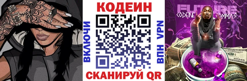 Кодеиновый сироп Lean напиток Lean (лин) Купить закладки Соликамск