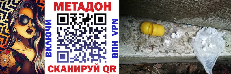 МЕТАДОН methadone Соликамск