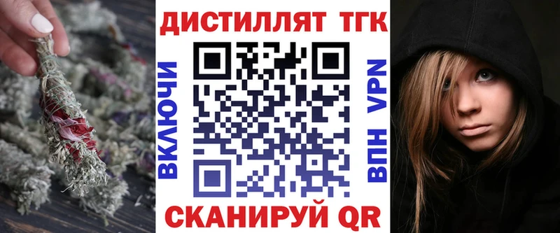 Купить где  Соликамск  Дистиллят ТГК вейп 